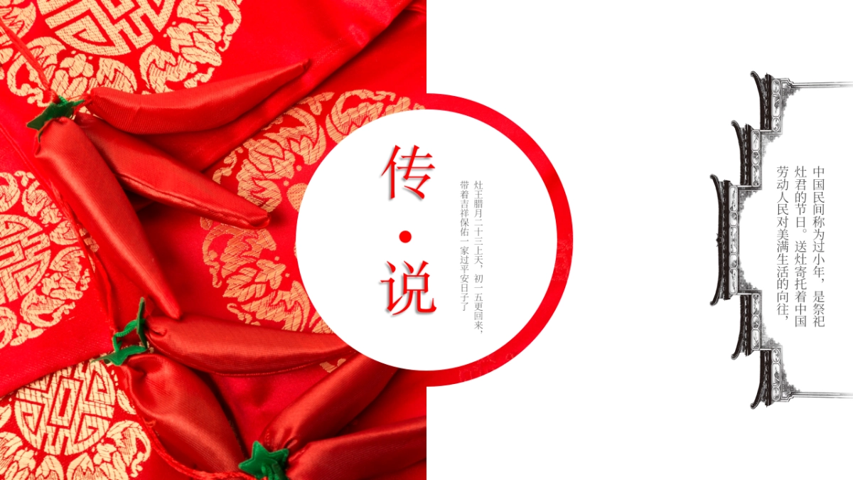 果子PPT-红色 (10)_第9页