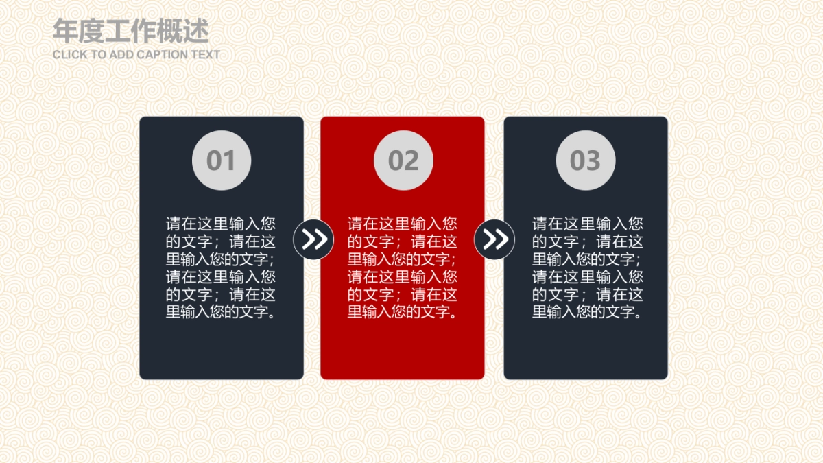 果子PPT-红色 (11)_第4页