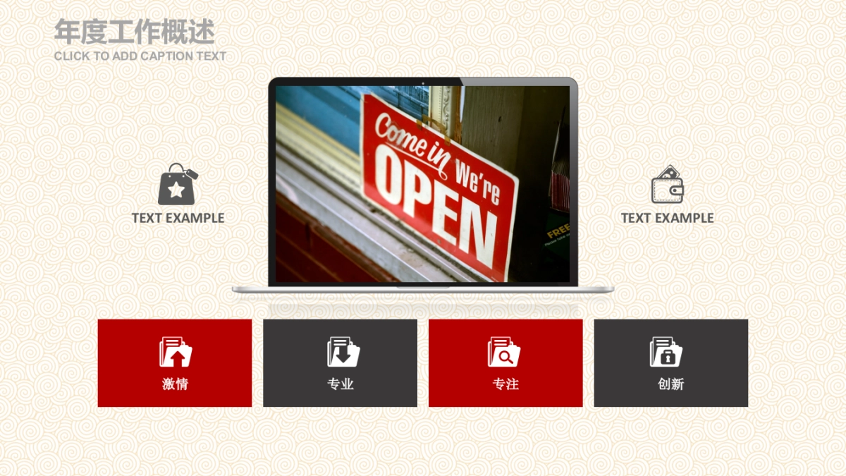 果子PPT-红色 (11)_第8页