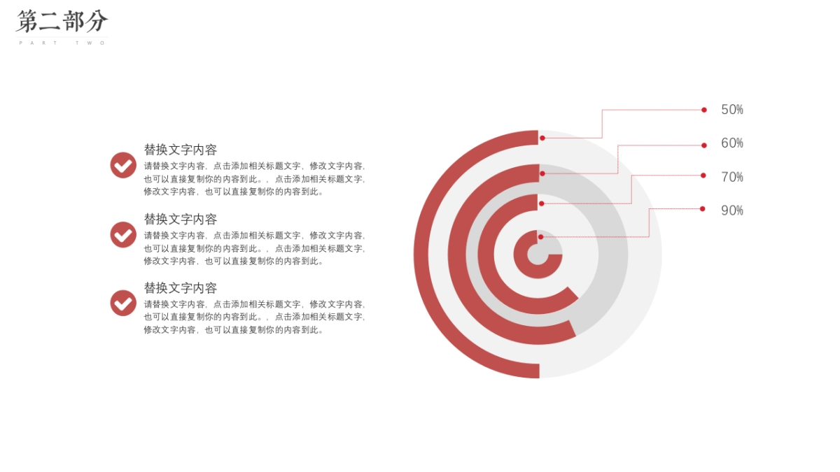 果子PPT-红色 (12)_第10页