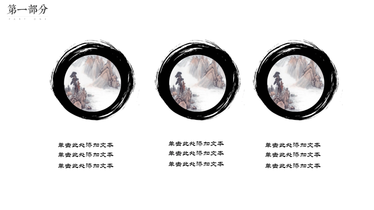 果子PPT-红色 (12)_第4页