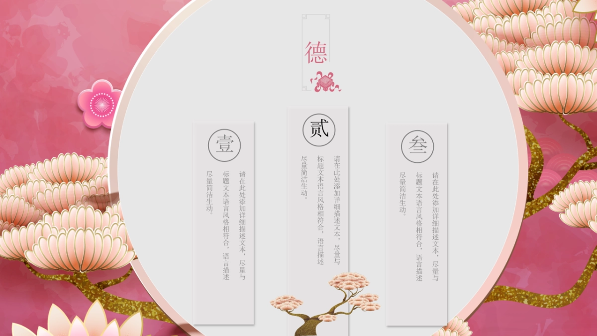 果子PPT-红色 (13)_第10页