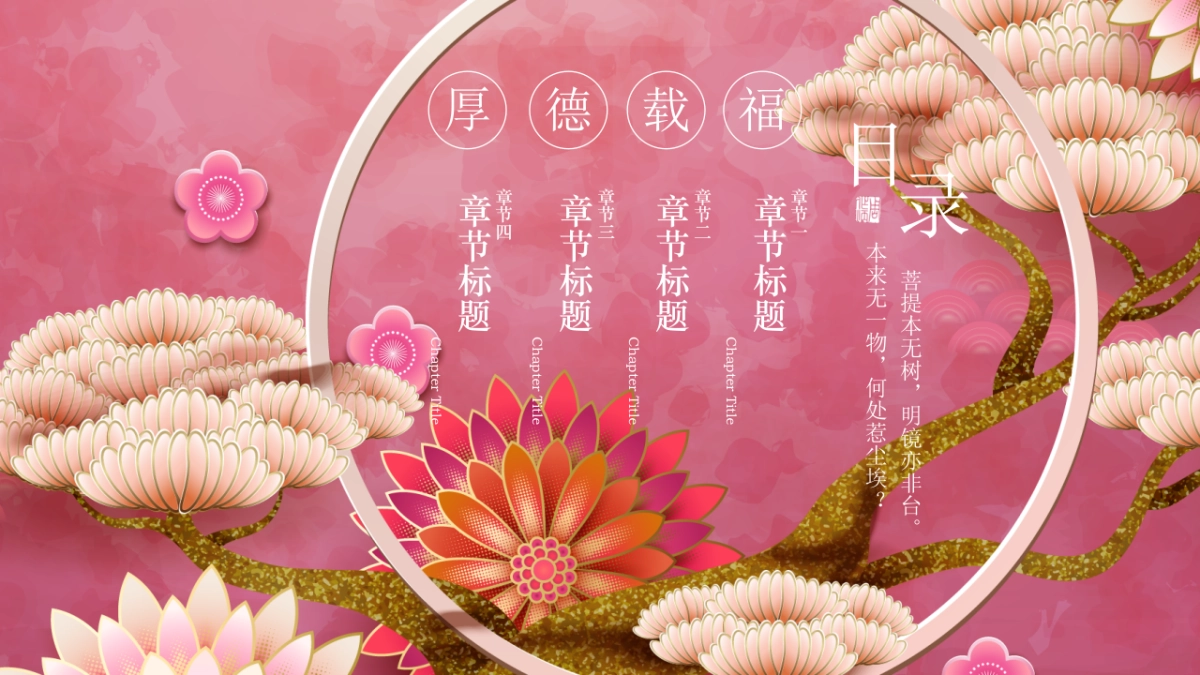 果子PPT-红色 (13)_第2页