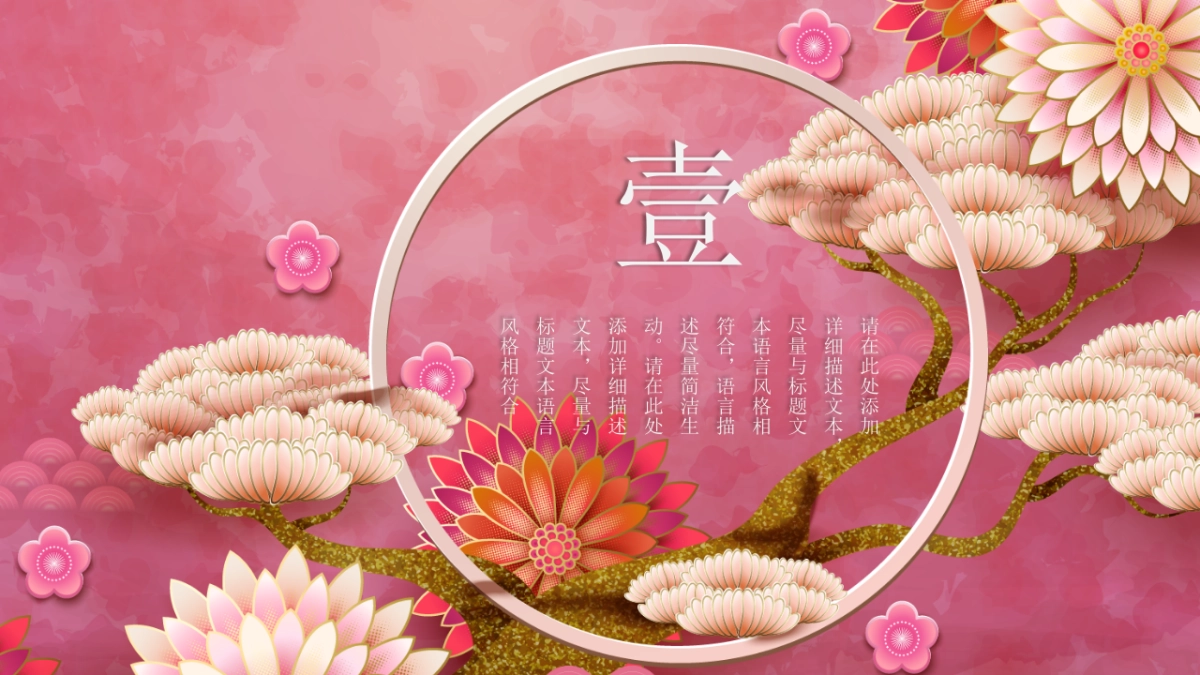 果子PPT-红色 (13)_第3页