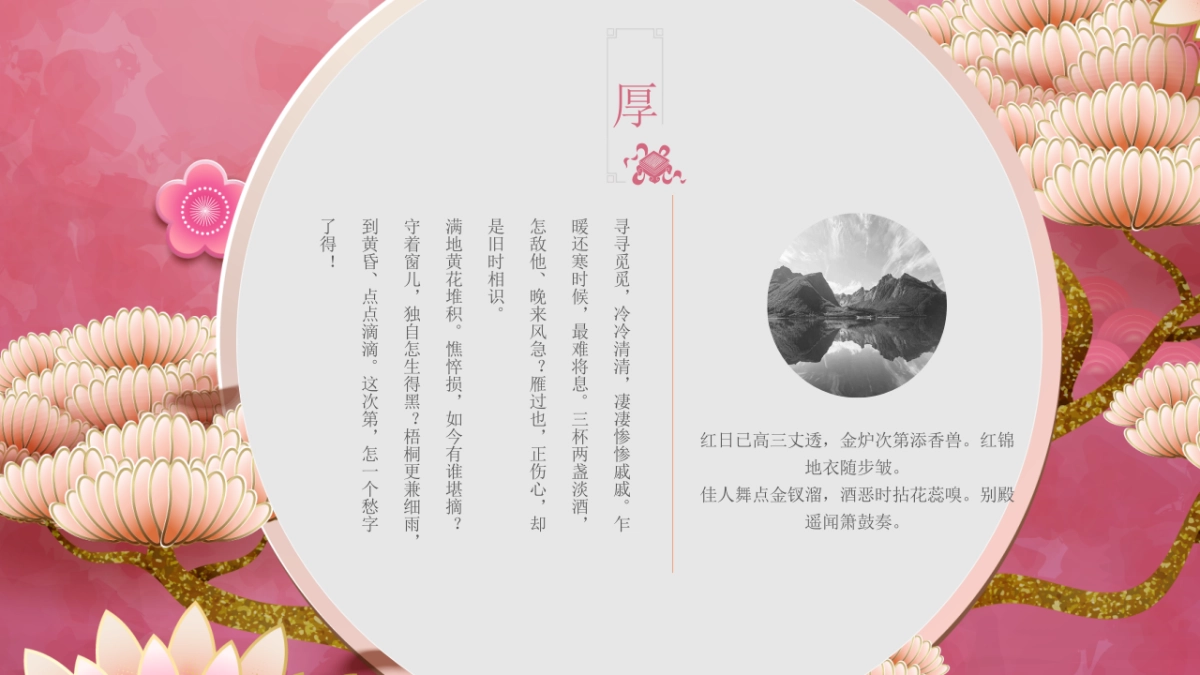 果子PPT-红色 (13)_第4页