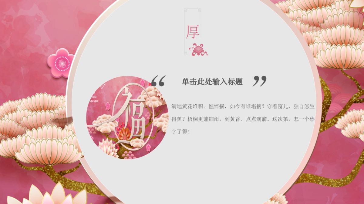 果子PPT-红色 (13)_第5页