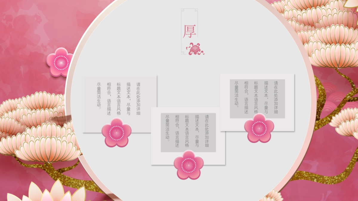 果子PPT-红色 (13)_第7页