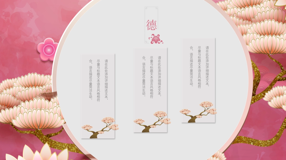 果子PPT-红色 (13)_第9页