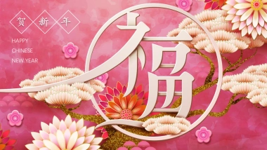 果子PPT-红色 (13)