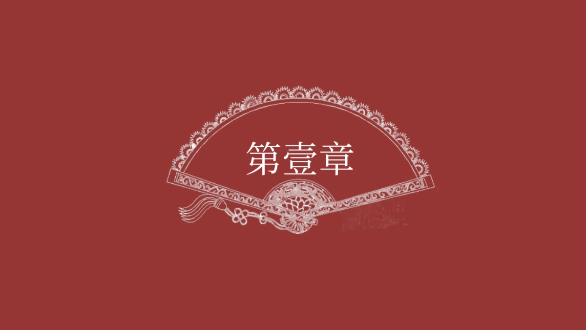 果子PPT-红色 (14)_第3页