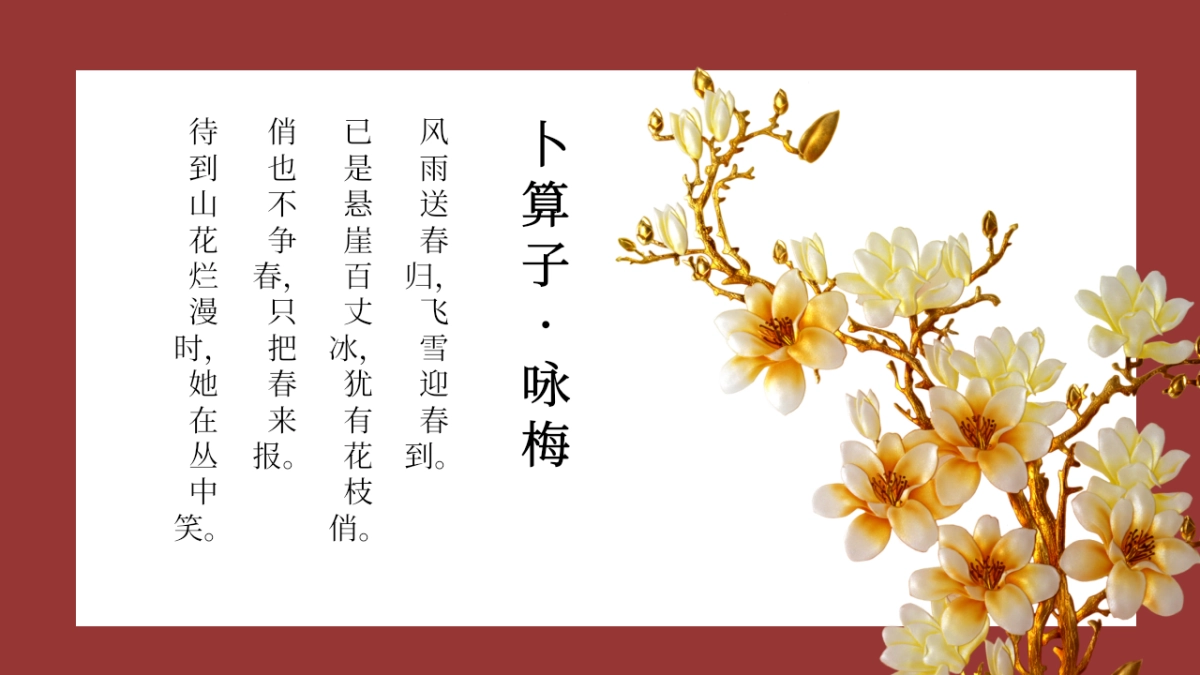 果子PPT-红色 (14)_第4页