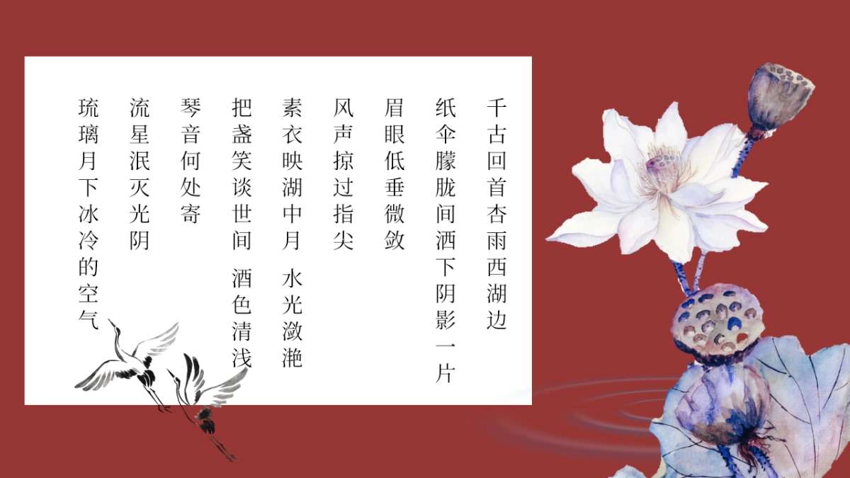 果子PPT-红色 (14)_第6页