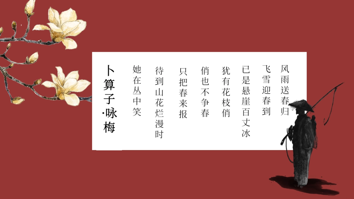 果子PPT-红色 (14)_第7页