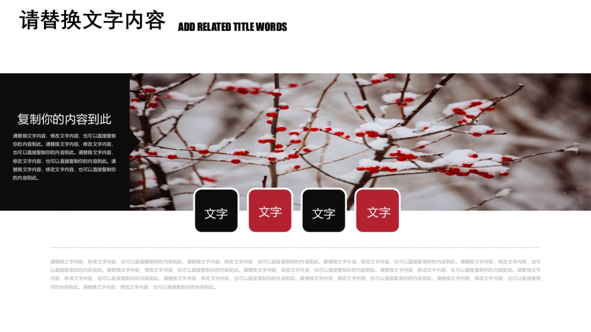 果子PPT-红色 (15)_第10页