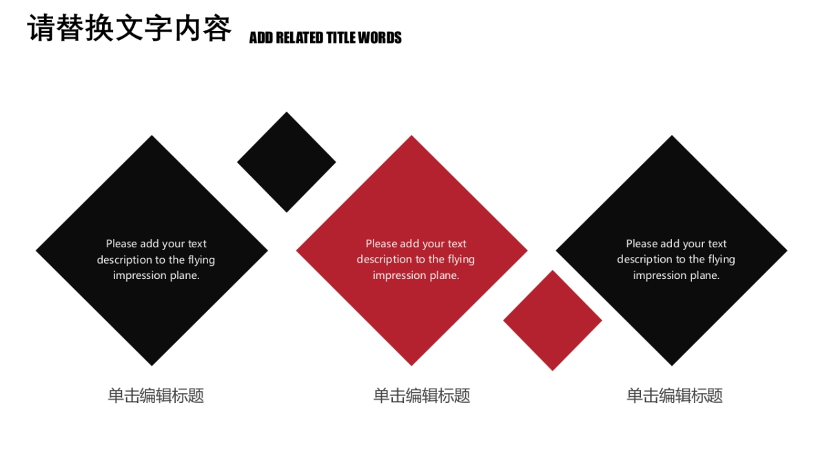 果子PPT-红色 (15)_第5页