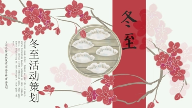 果子PPT-红色 (15)