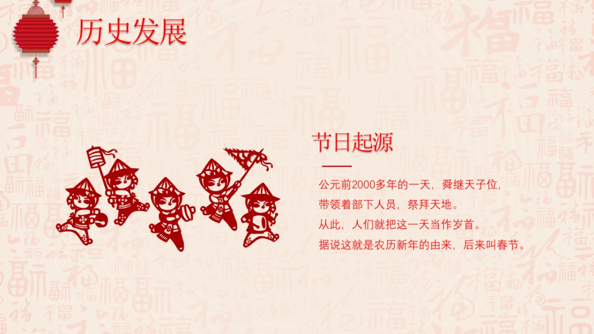 果子PPT-红色 (16)_第4页