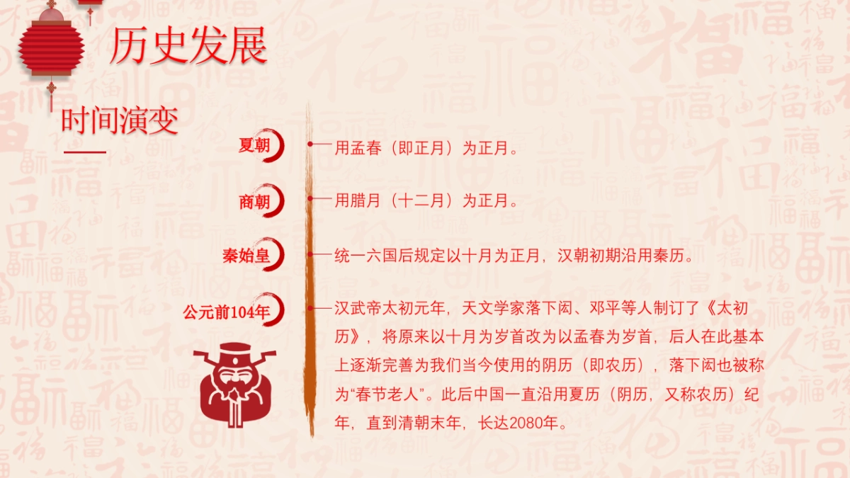 果子PPT-红色 (16)_第5页