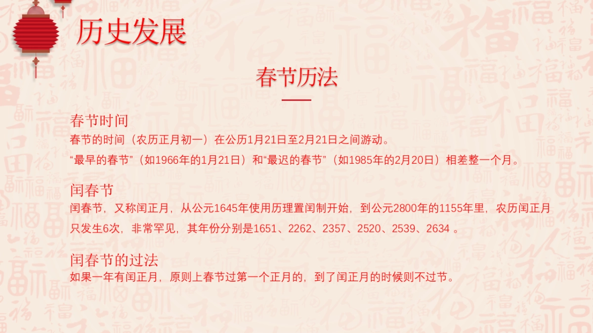 果子PPT-红色 (16)_第9页