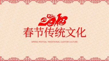 果子PPT-红色 (16)