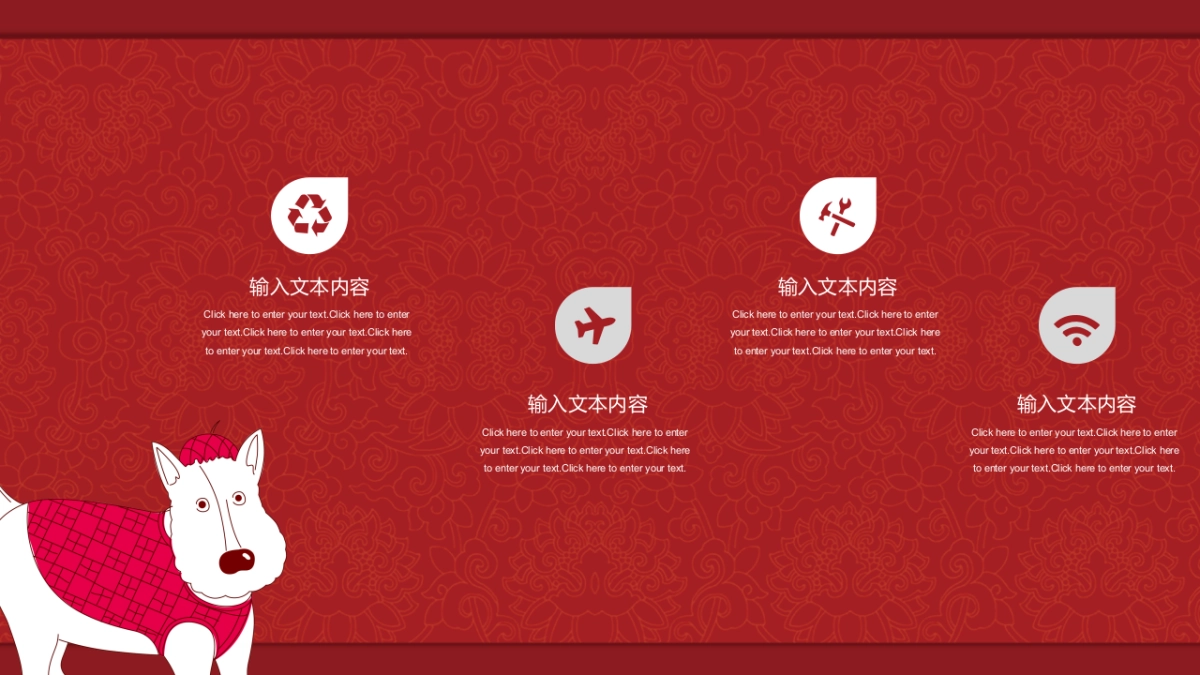 果子PPT-红色 (17)_第10页