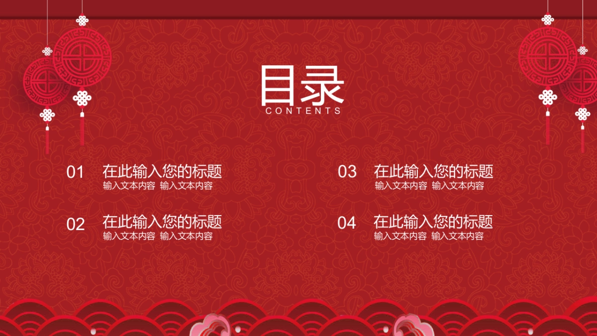 果子PPT-红色 (17)_第2页