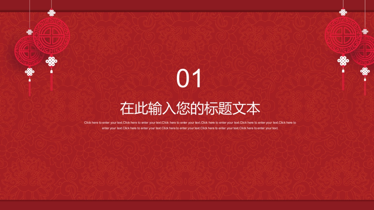 果子PPT-红色 (17)_第3页