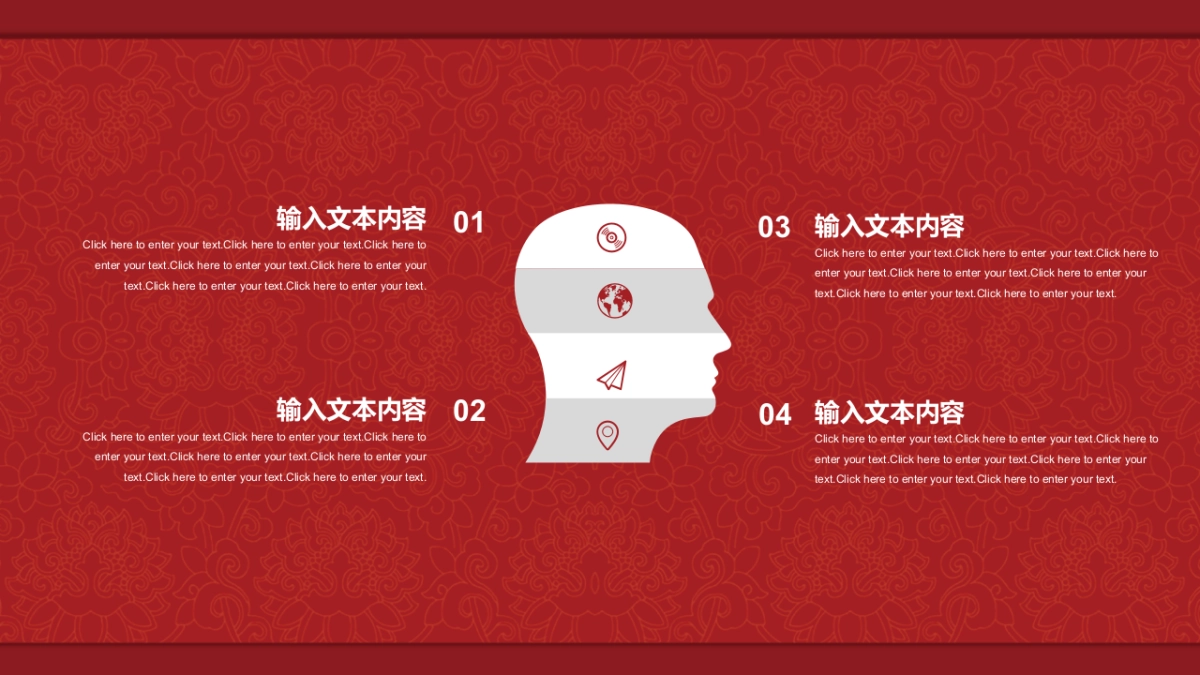 果子PPT-红色 (17)_第4页