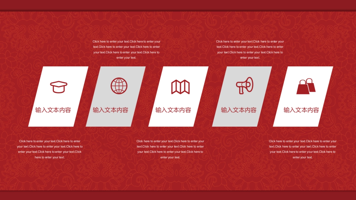 果子PPT-红色 (17)_第6页