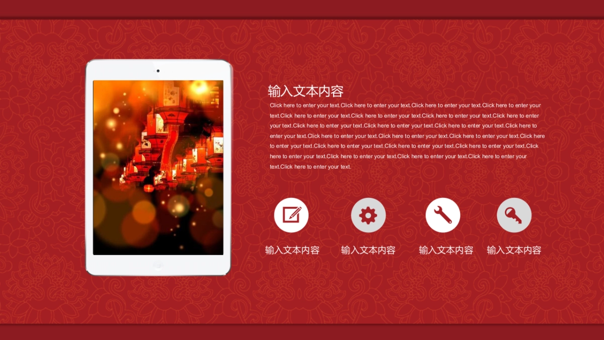 果子PPT-红色 (17)_第8页