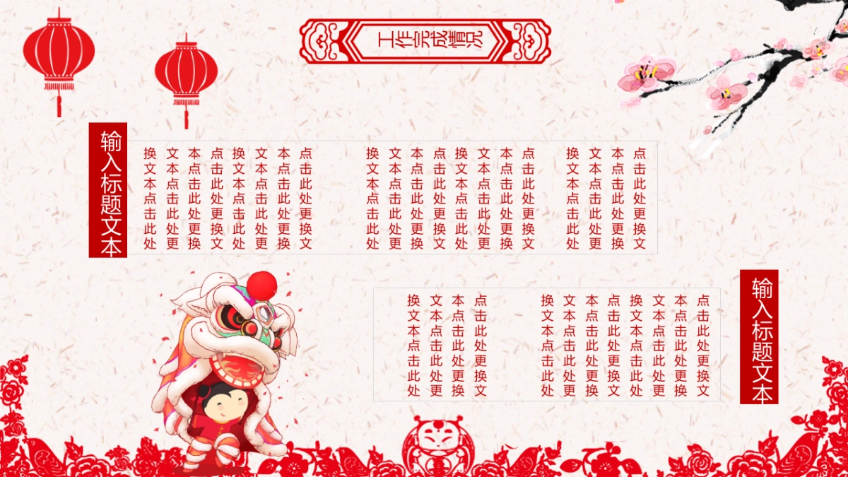 果子PPT-红色 (18)_第10页