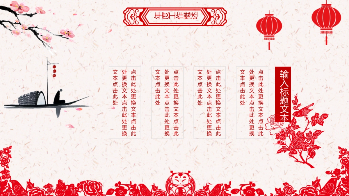 果子PPT-红色 (18)_第4页