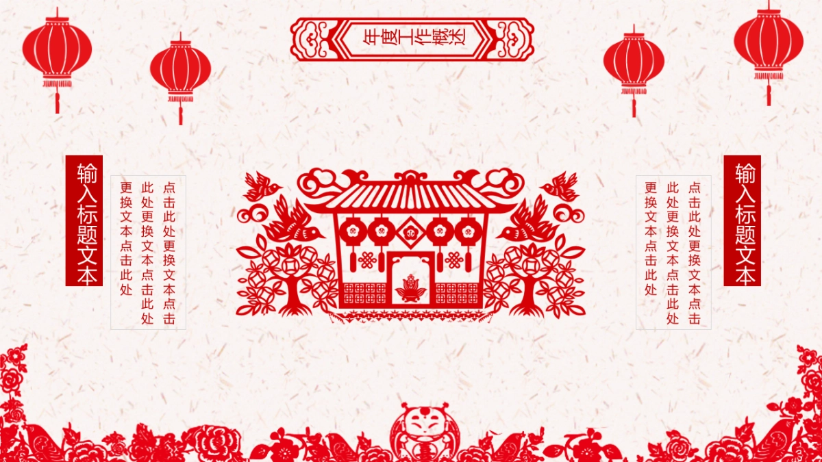 果子PPT-红色 (18)_第5页