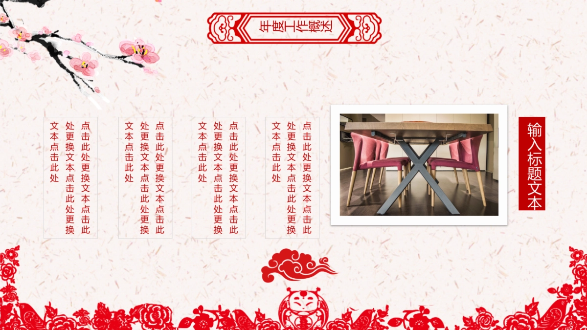 果子PPT-红色 (18)_第6页