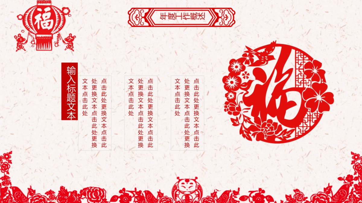 果子PPT-红色 (18)_第7页