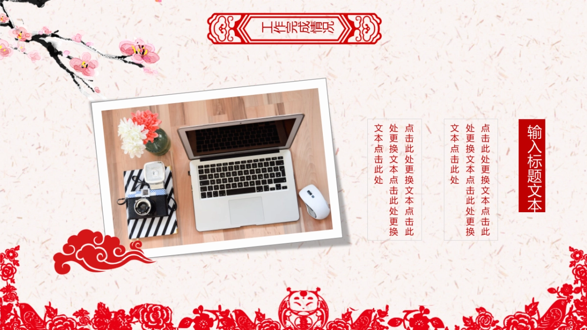 果子PPT-红色 (18)_第9页