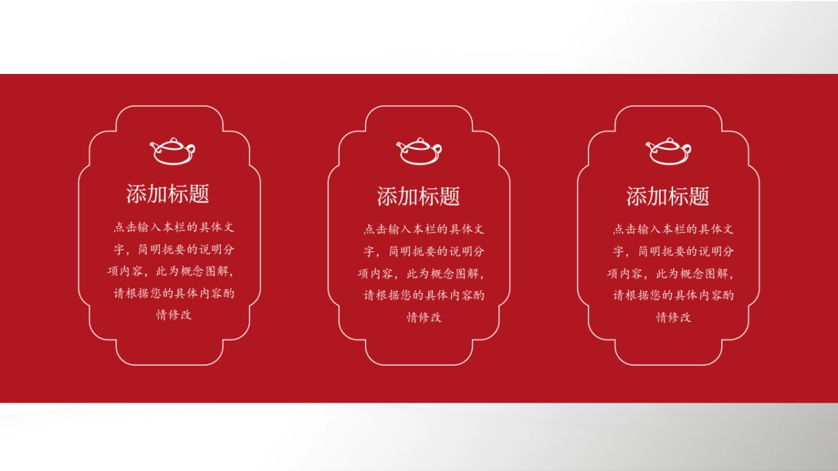 果子PPT-红色 (19)_第10页