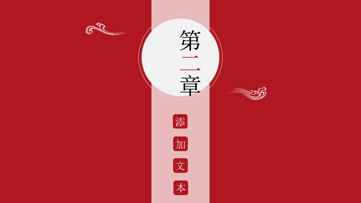 果子PPT-红色 (19)_第8页