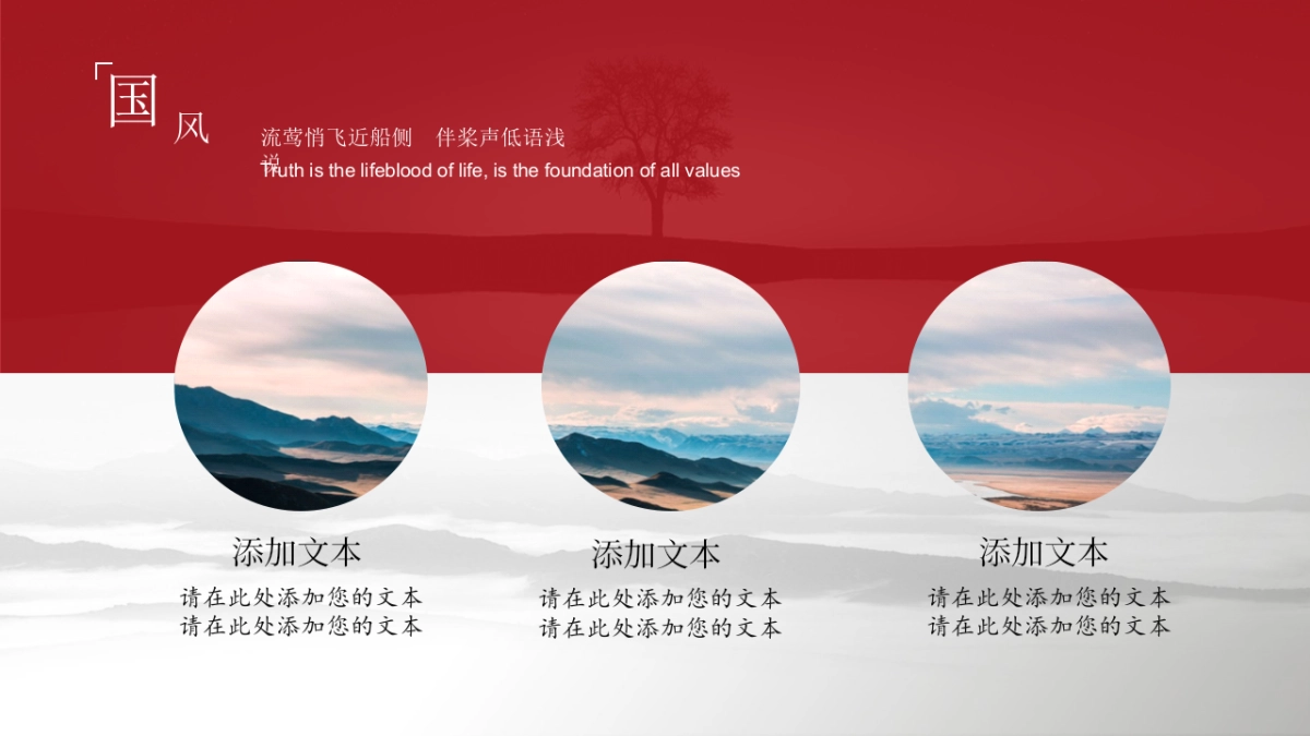 果子PPT-红色 (19)_第9页