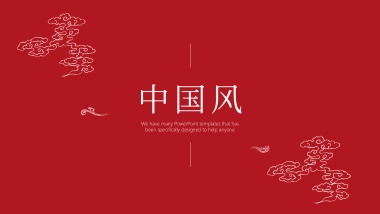 果子PPT-红色 (19)