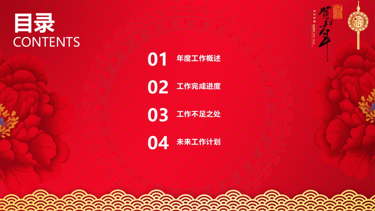 果子PPT-红色 (20)_第2页