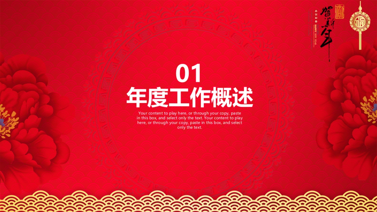 果子PPT-红色 (20)_第3页