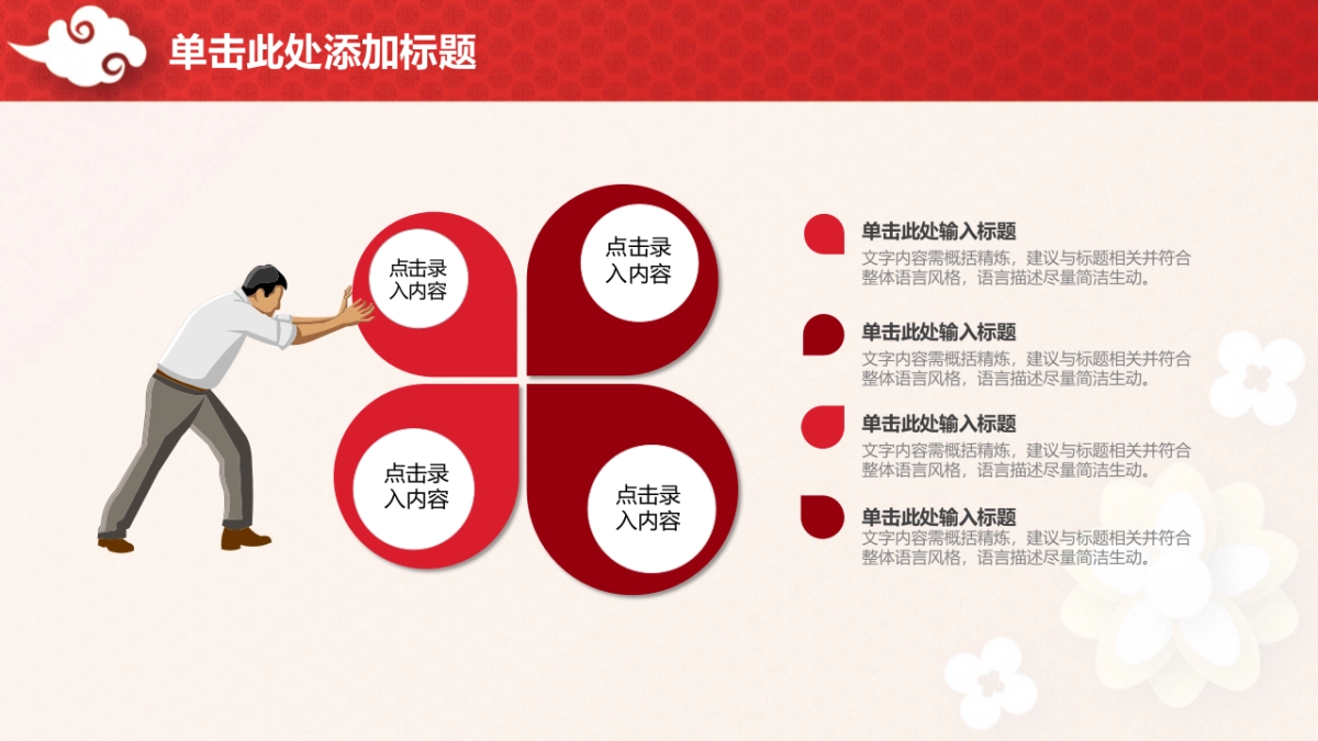 果子PPT-红色 (20)_第5页