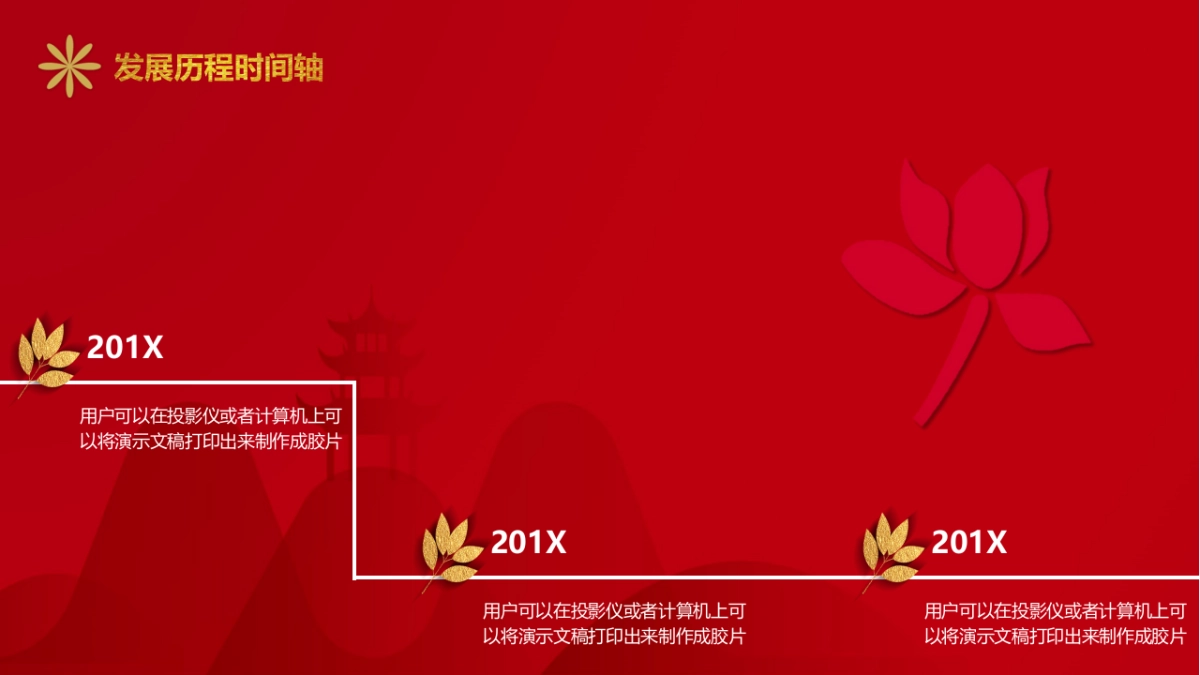 果子PPT-红色 (21)_第5页