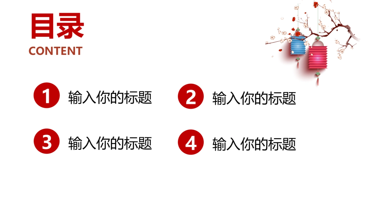 果子PPT-红色 (22)_第2页