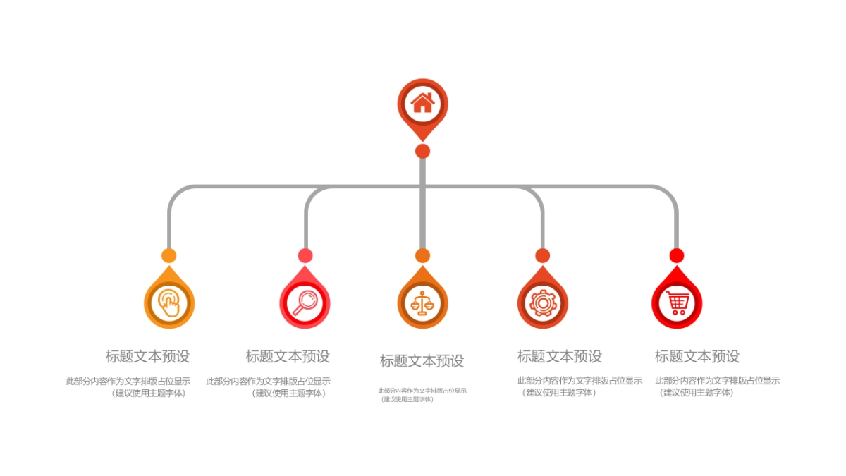 果子PPT-红色 (22)_第5页