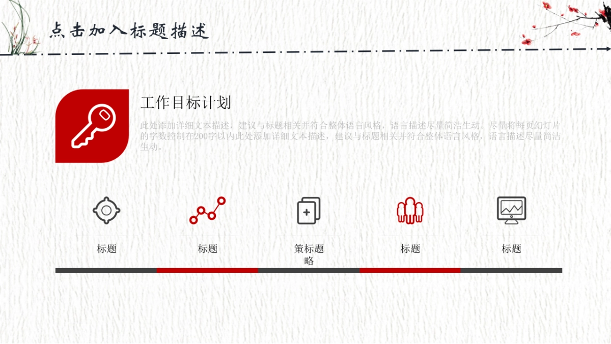 果子PPT-红色 (23)_第4页