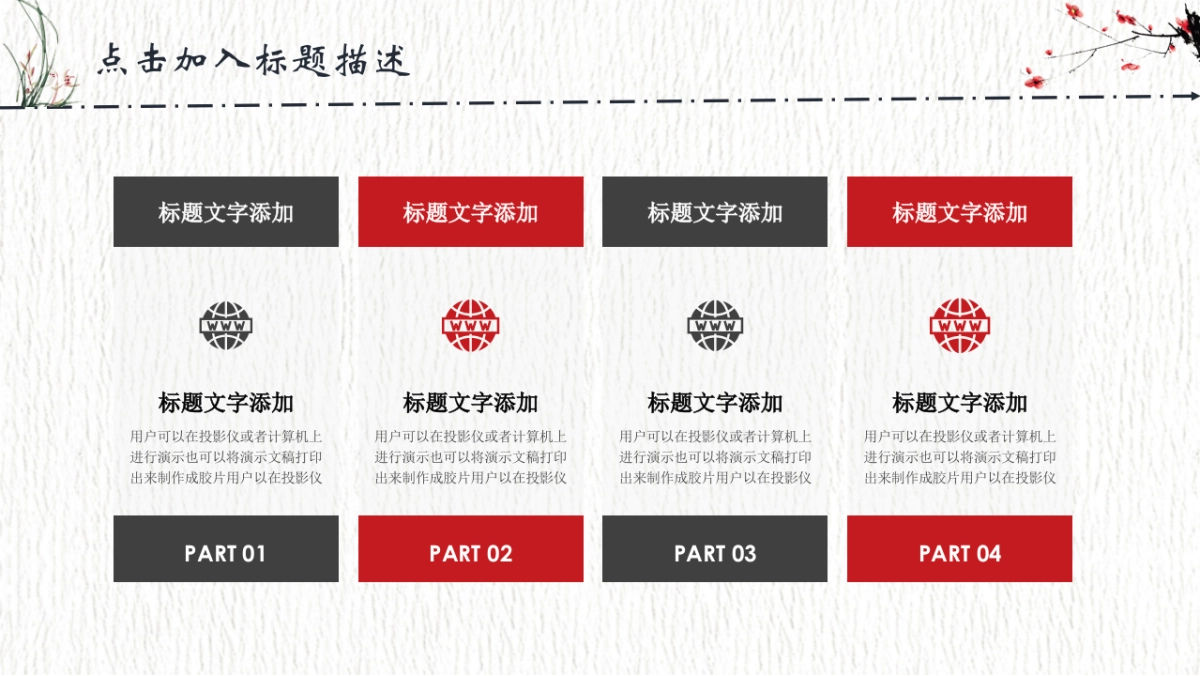 果子PPT-红色 (23)_第5页