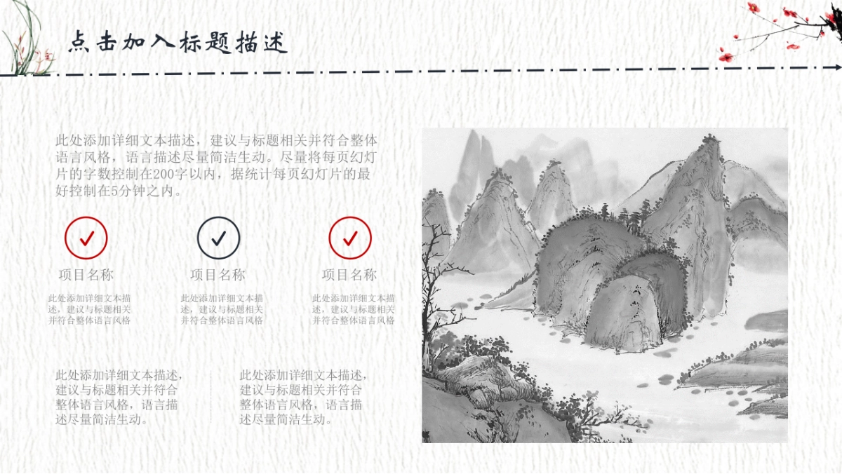 果子PPT-红色 (23)_第7页