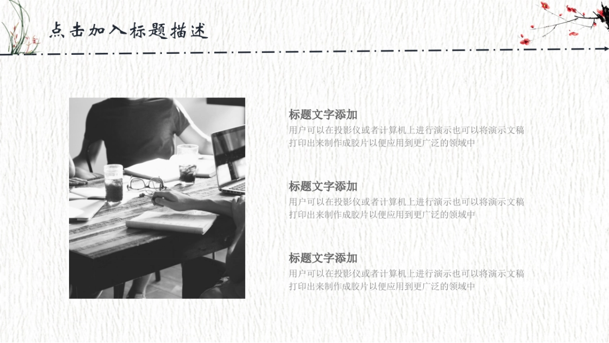 果子PPT-红色 (23)_第8页